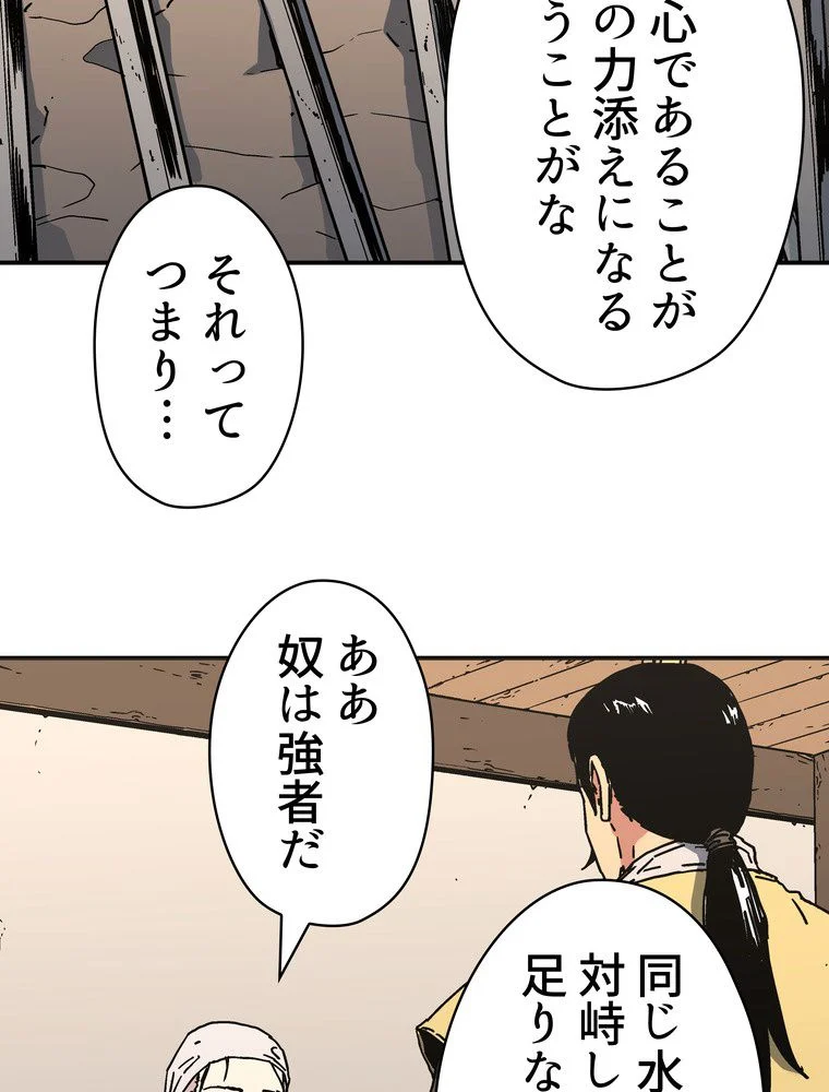 父無双 第114話 - Page 39