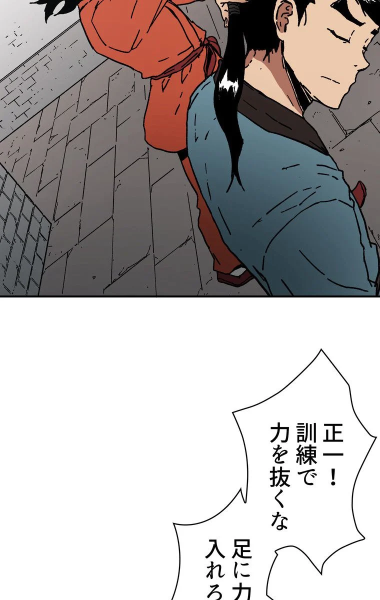 父無双 第34話 - Page 43