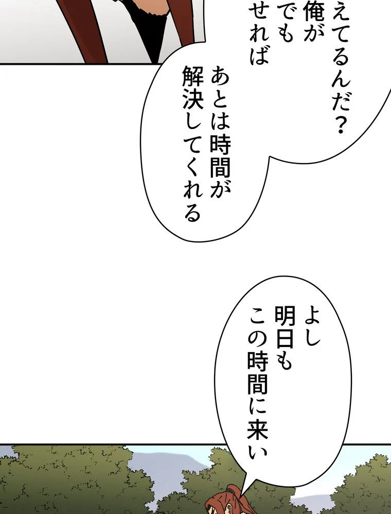 父無双 第121話 - Page 18