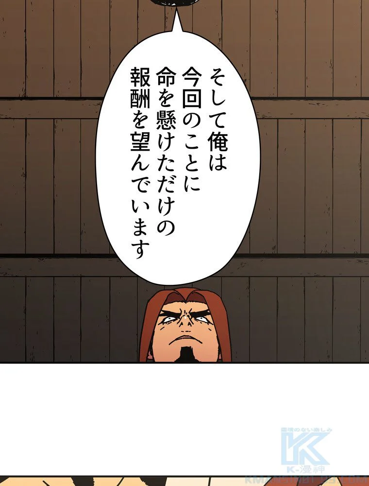 父無双 第121話 - Page 50