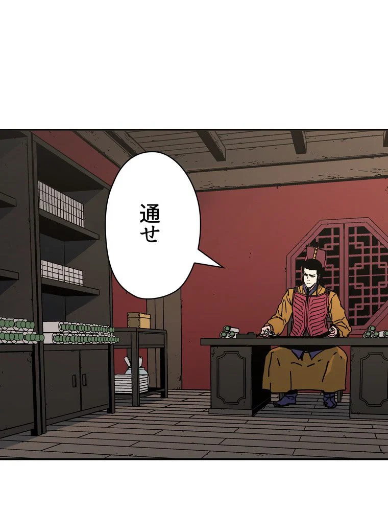 父無双 第157話 - Page 6