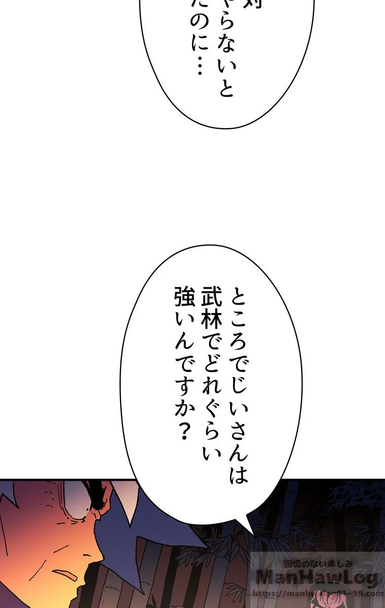 父無双 第25話 - Page 67