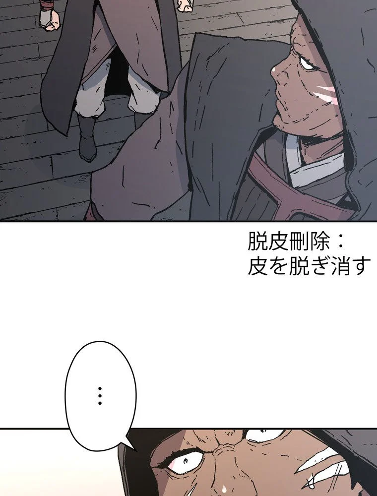 父無双 第74話 - Page 34