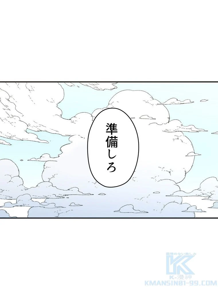 父無双 第74話 - Page 38