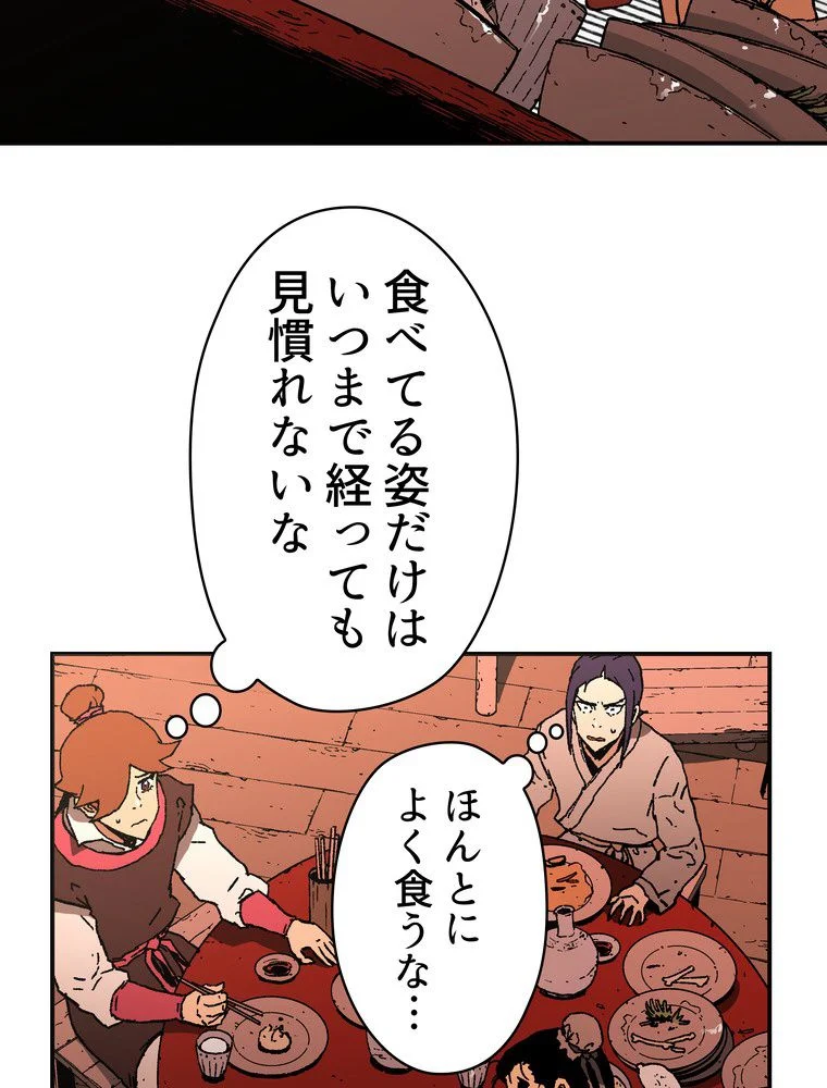 父無双 第74話 - Page 6