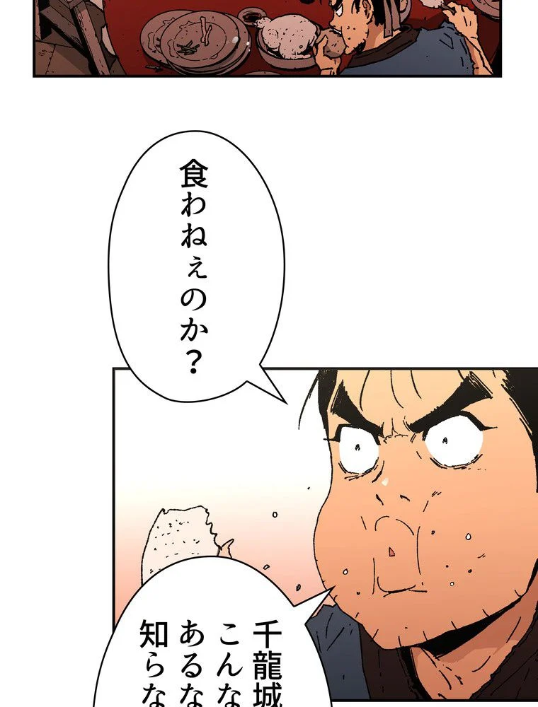 父無双 第74話 - Page 7