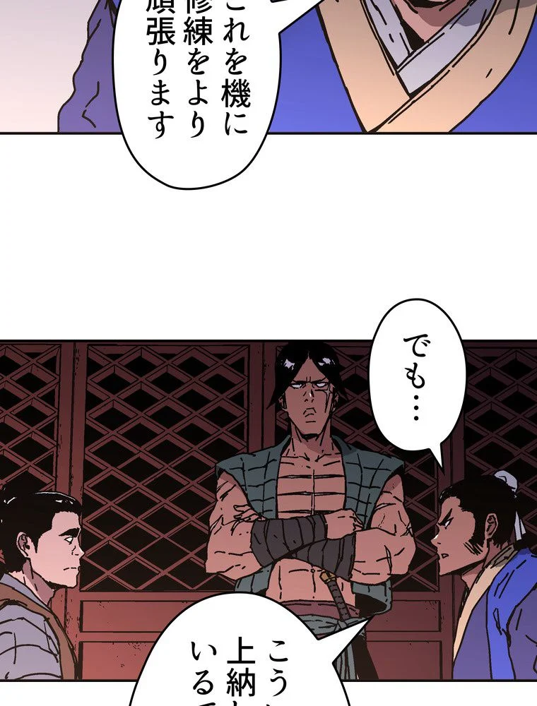 父無双 第161話 - Page 19