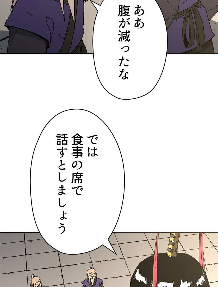 父無双 第100話 - Page 70