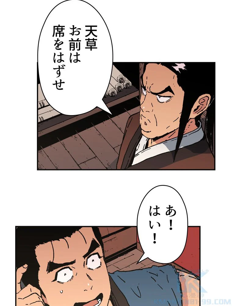 父無双 第76話 - Page 20