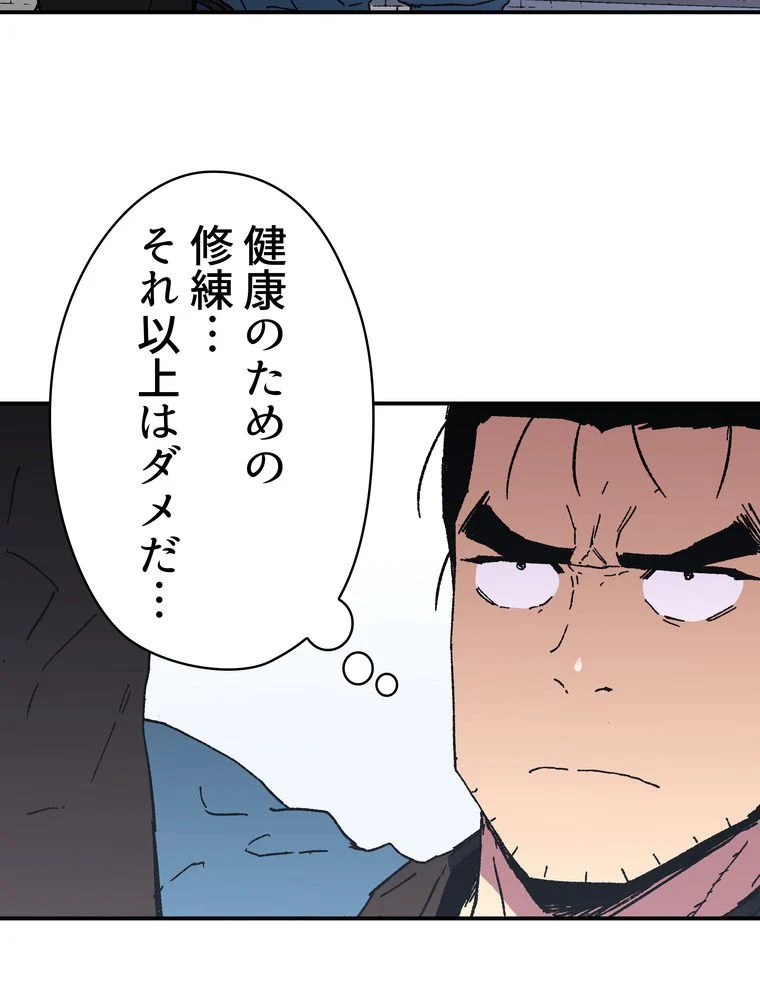 父無双 第76話 - Page 69