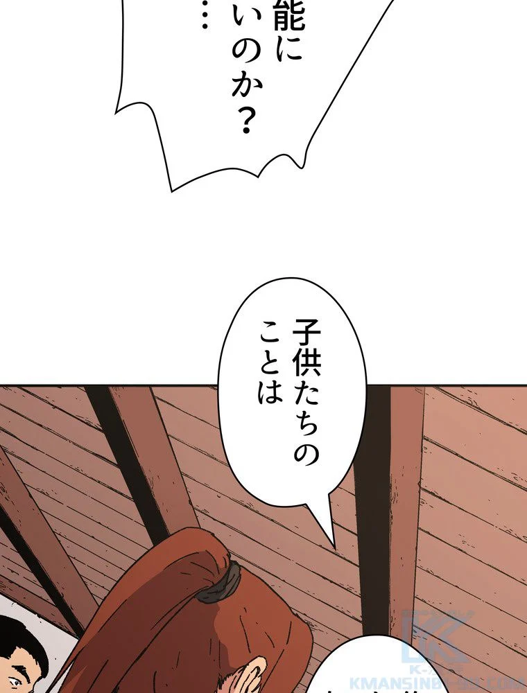 父無双 第76話 - Page 89