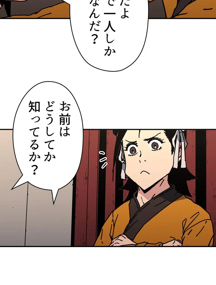 父無双 第130話 - Page 28