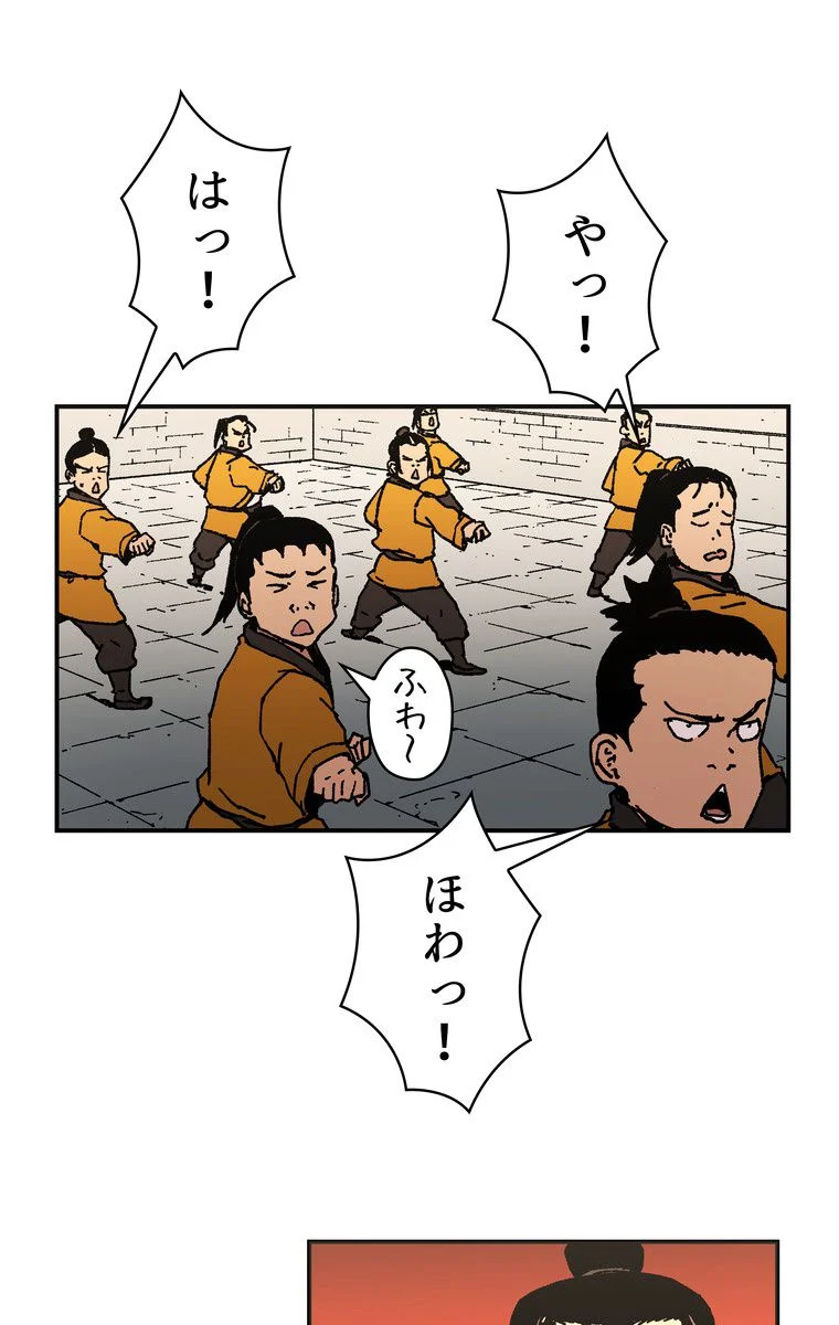 父無双 第36話 - Page 6