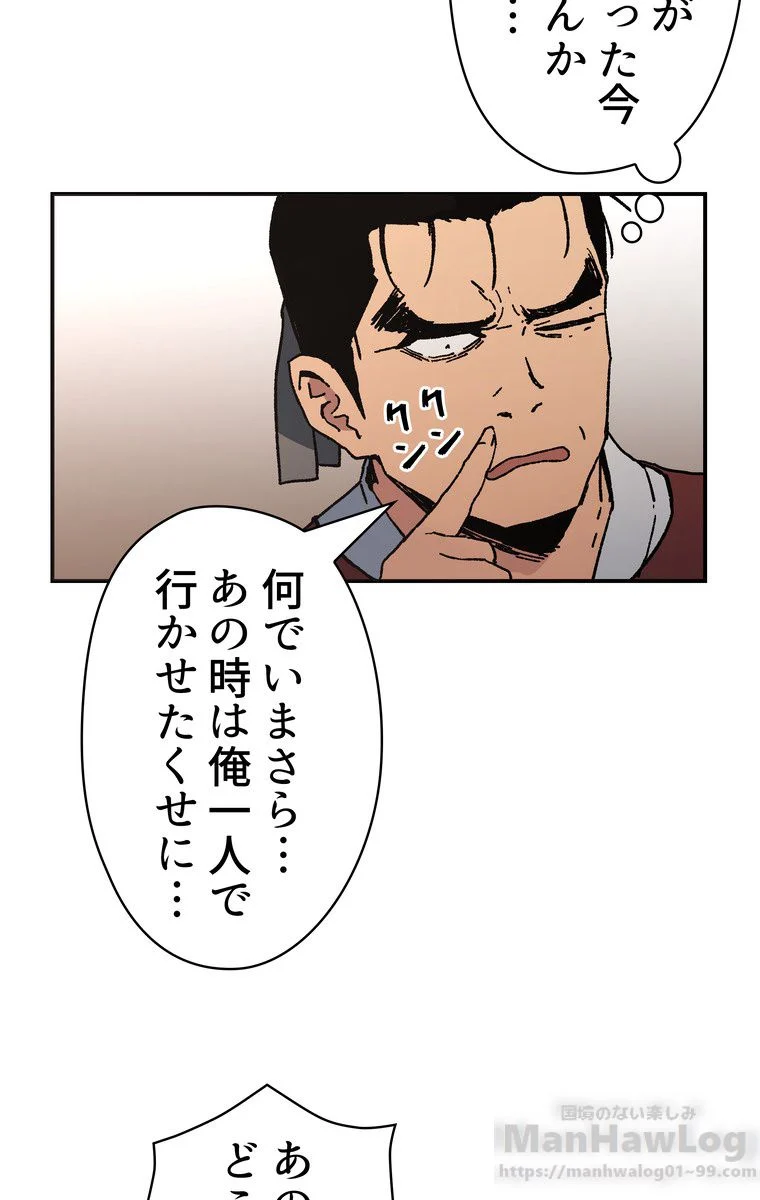 父無双 第31話 - Page 8