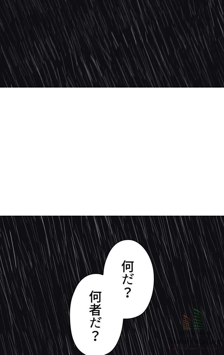 父無双 第17話 - Page 13