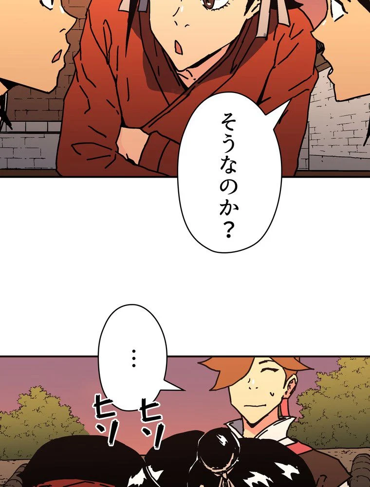 父無双 第153話 - Page 69