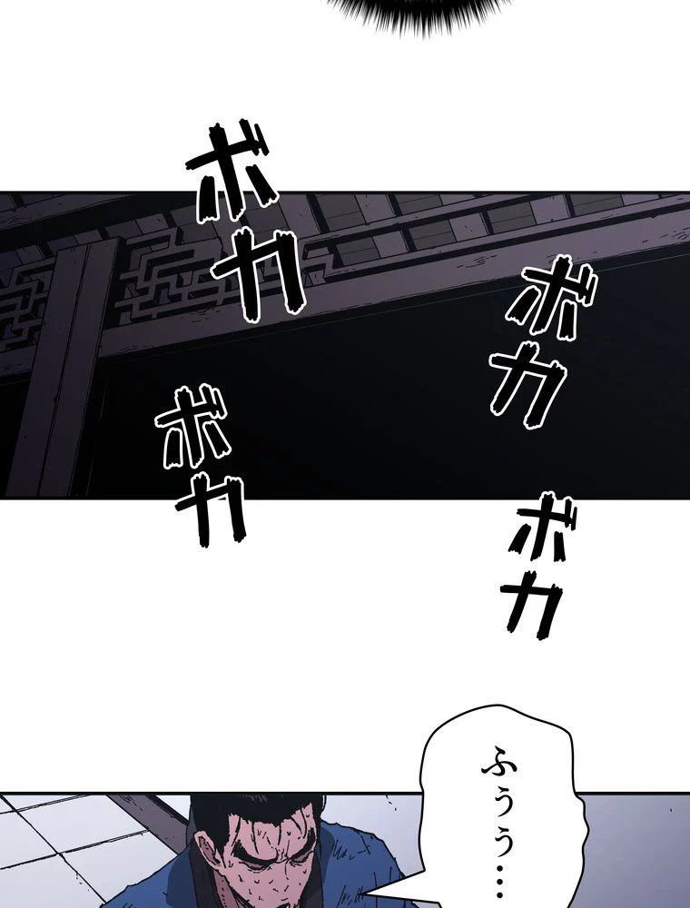 父無双 第80話 - Page 55