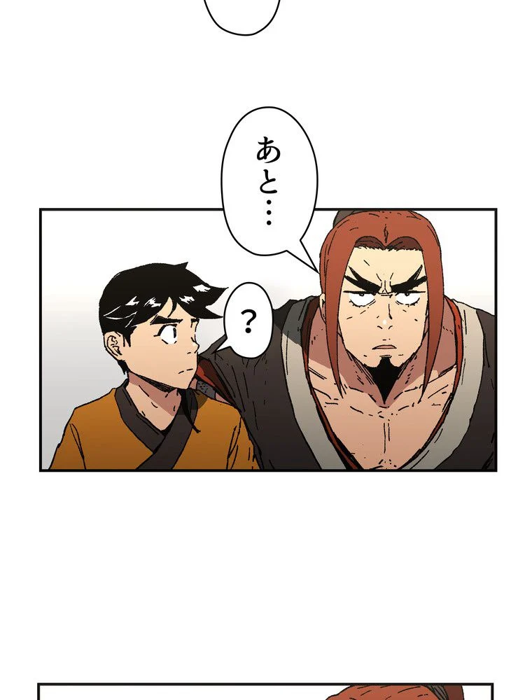 父無双 第71話 - Page 67