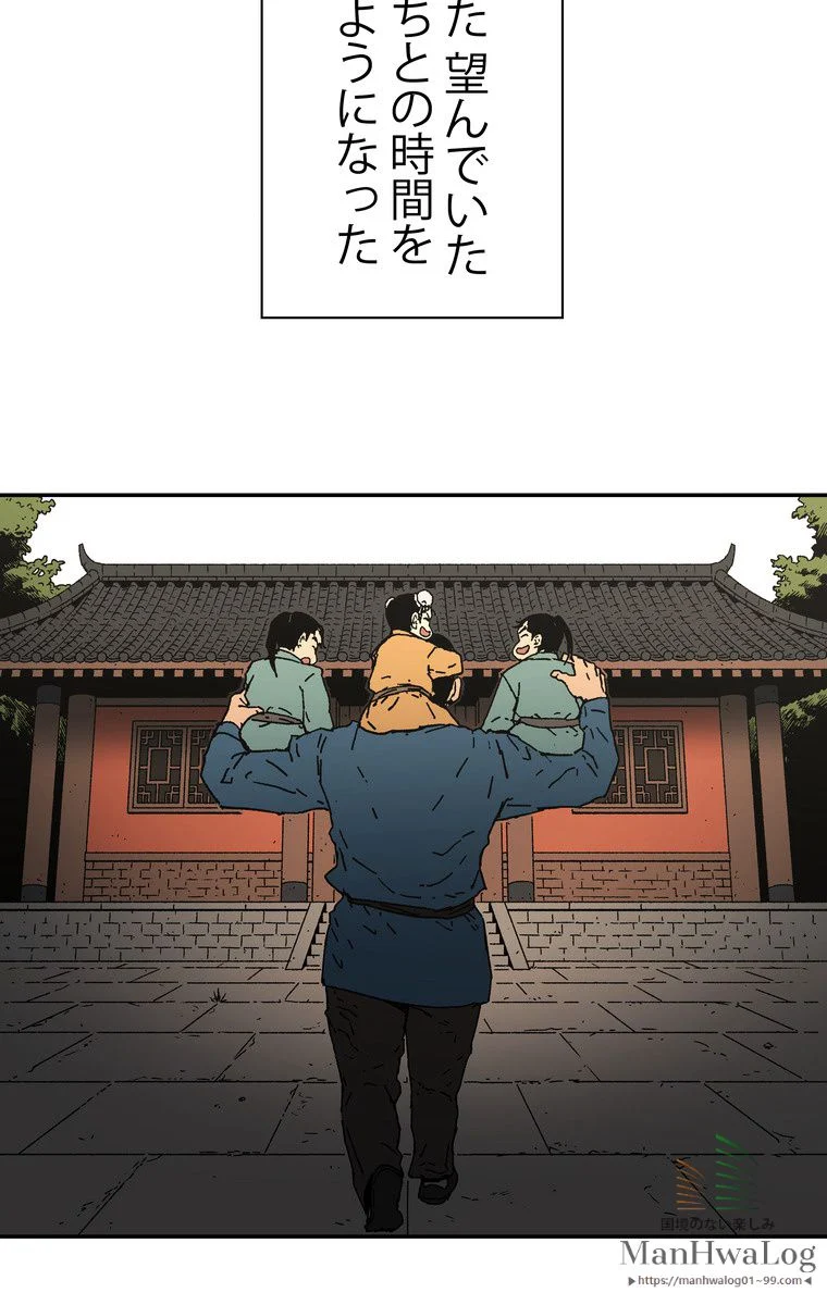 父無双 第15話 - Page 59