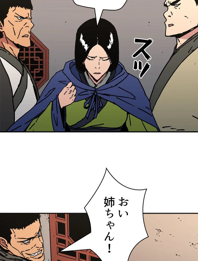 父無双 第159話 - Page 63