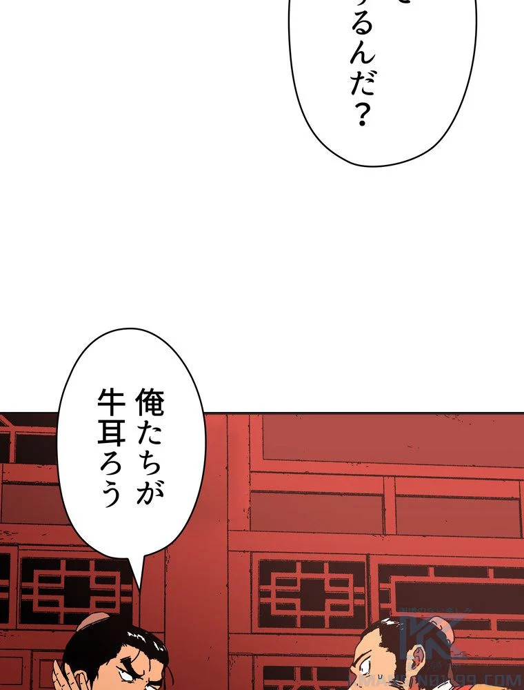 父無双 第104話 - Page 50