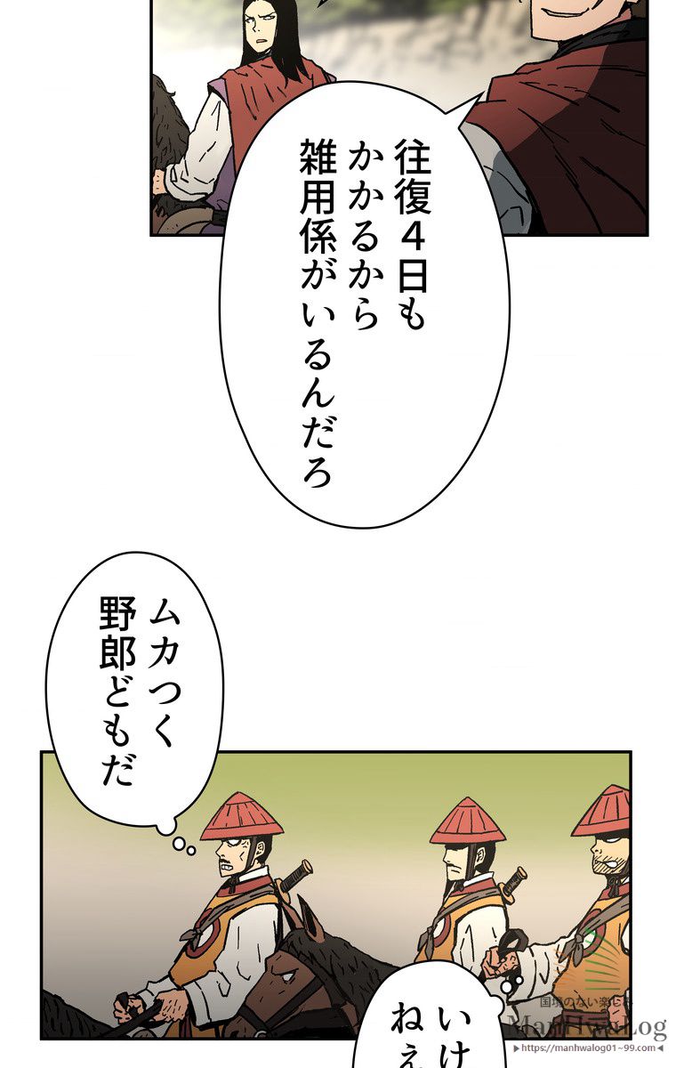 父無双 第8話 - Page 34