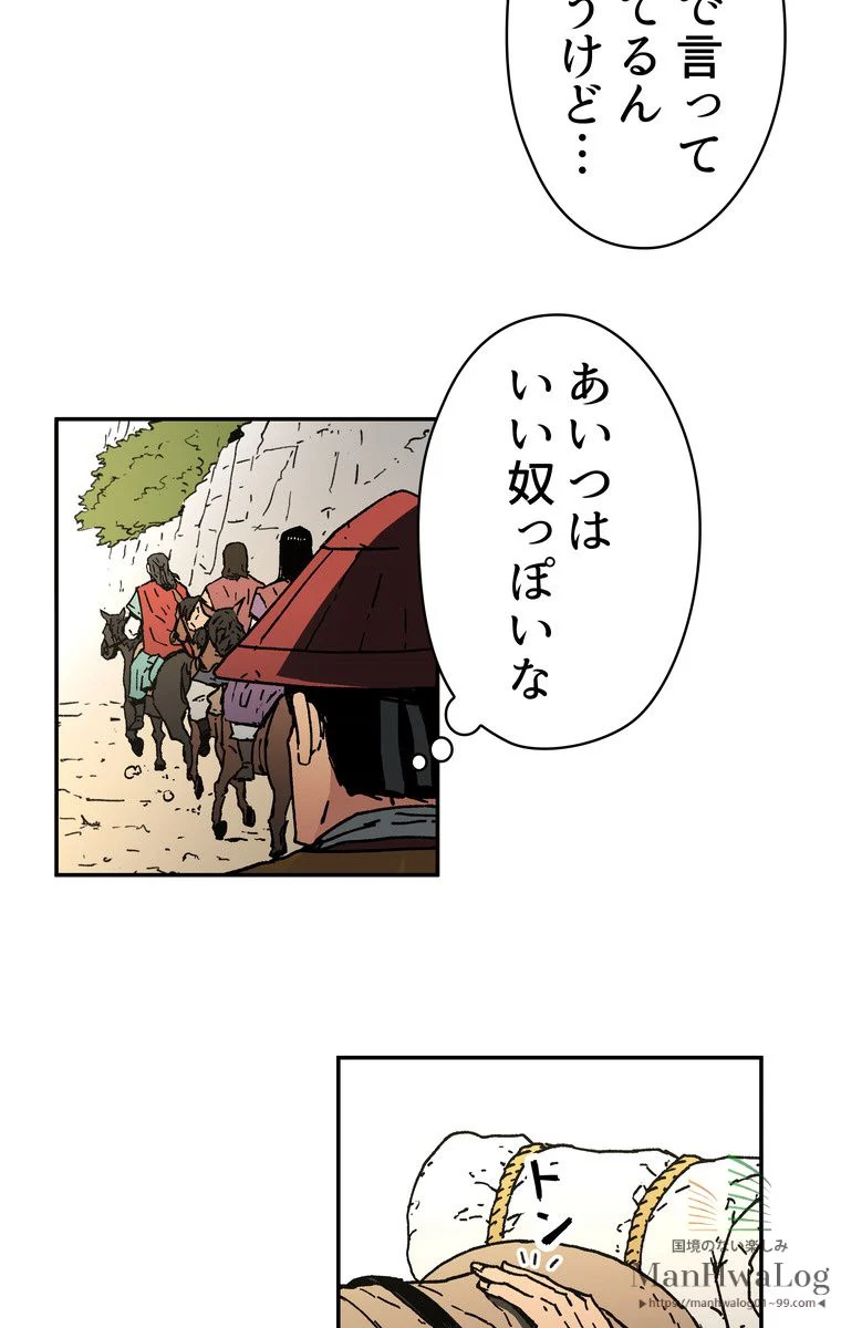 父無双 第8話 - Page 39