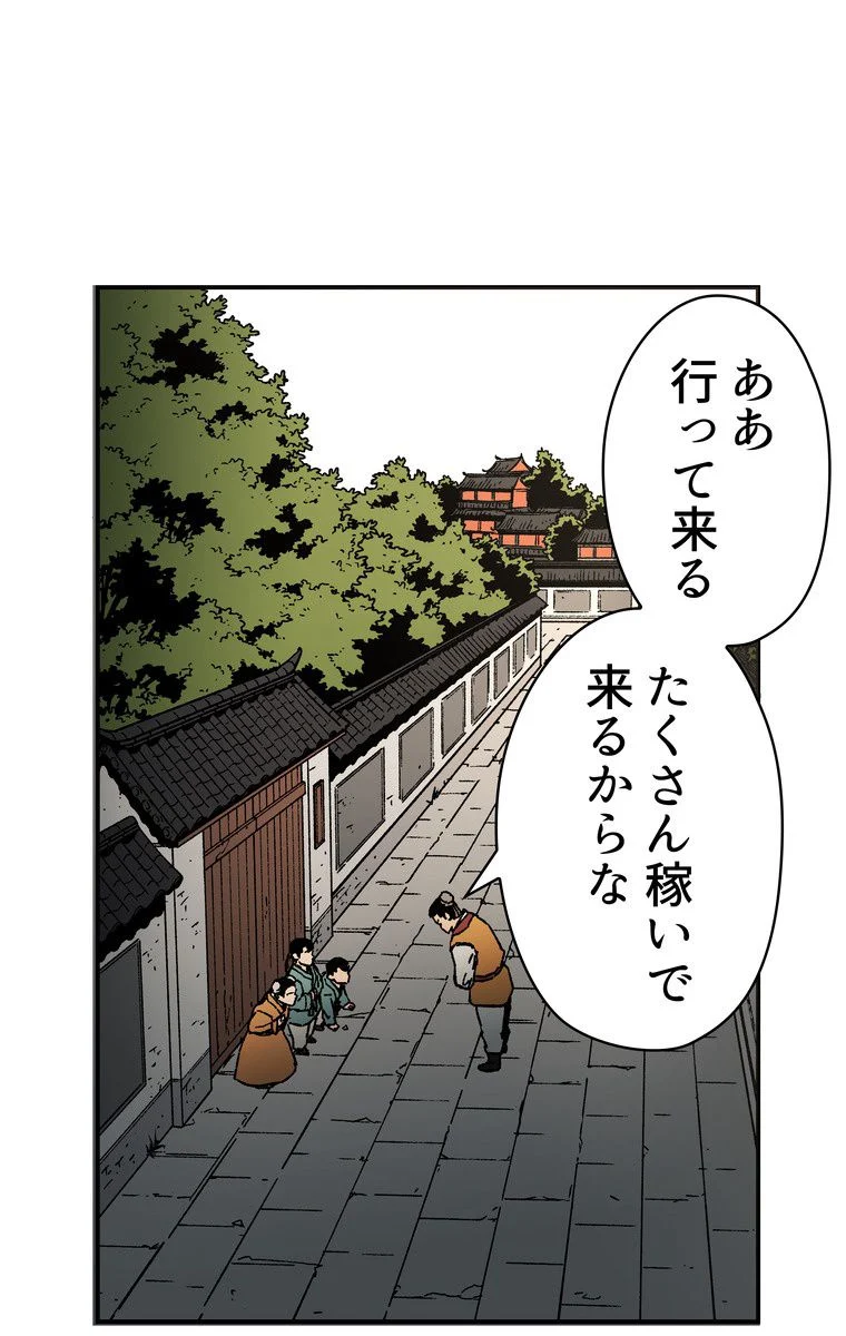 父無双 第30話 - Page 63