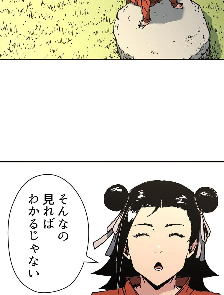 父無双 第144話 - Page 85