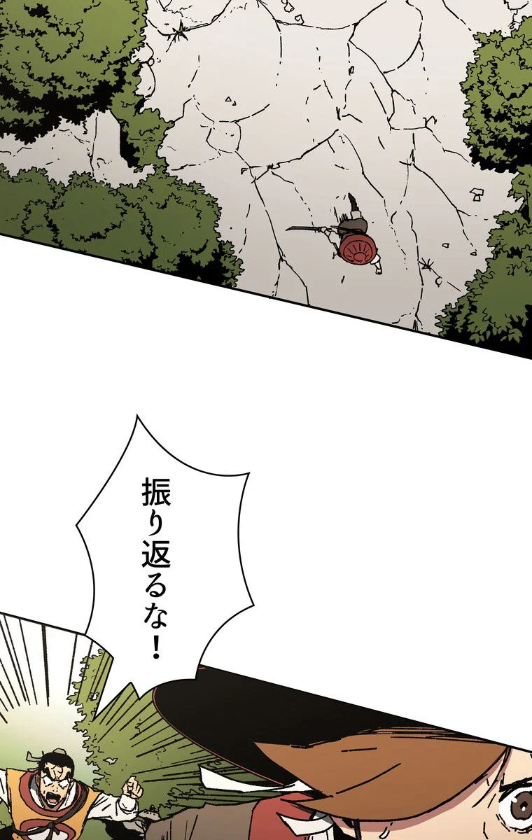 父無双 第37話 - Page 18