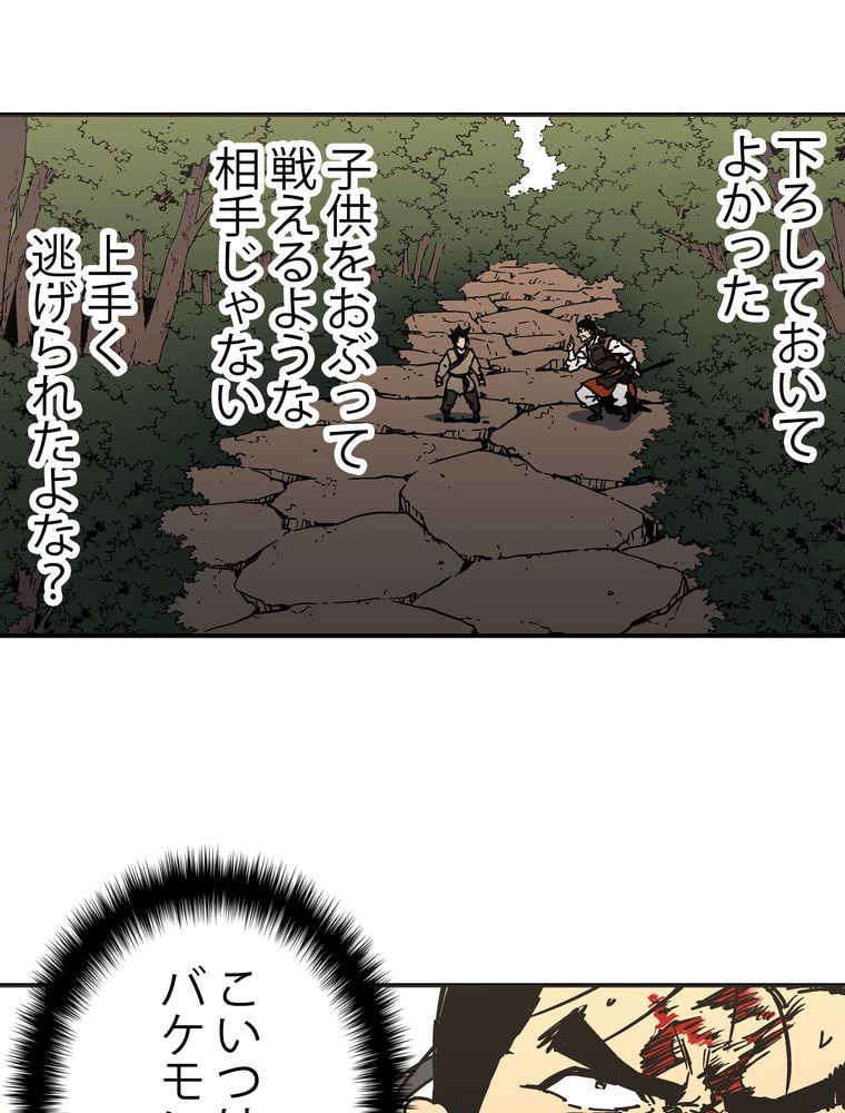 父無双 第131話 - Page 72