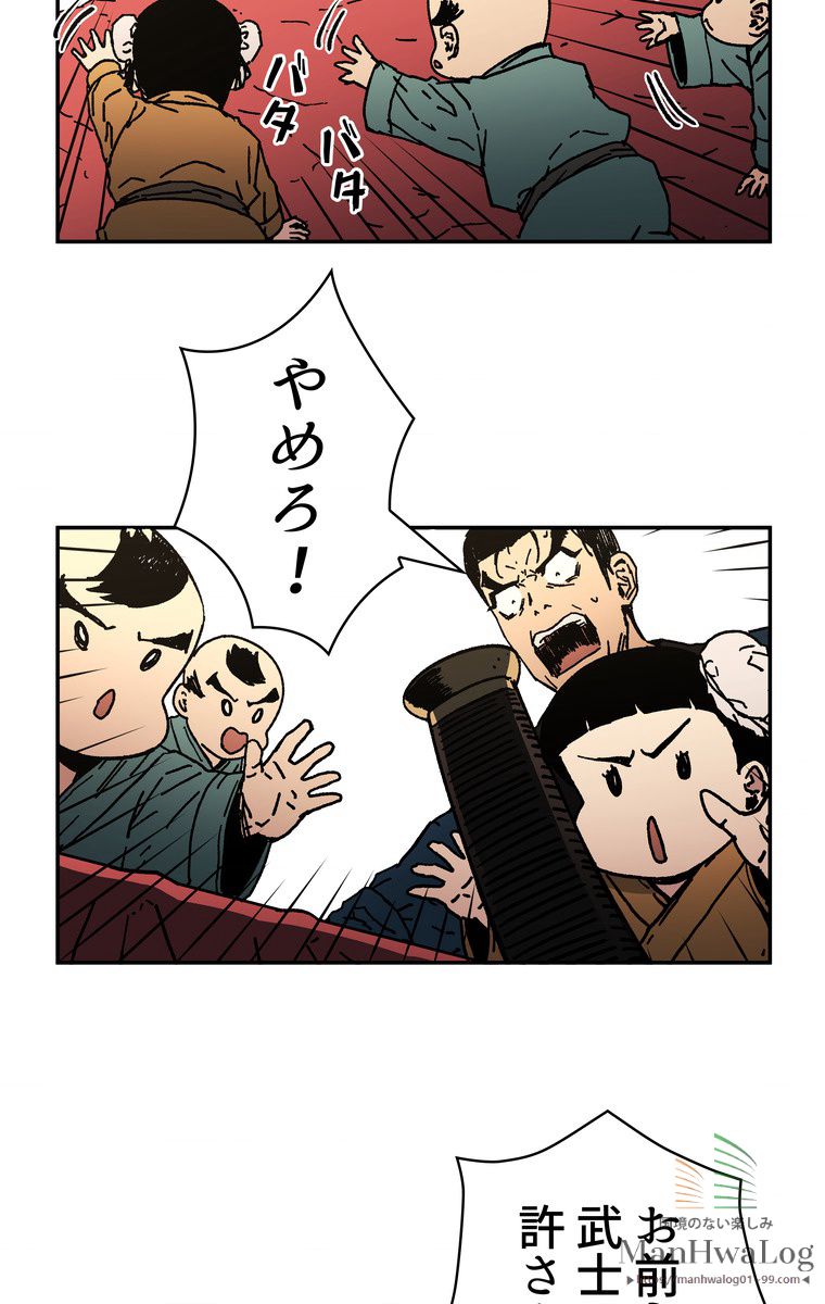 父無双 第13話 - Page 66