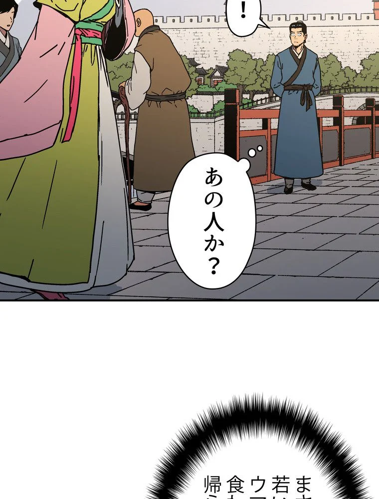 父無双 第109話 - Page 10