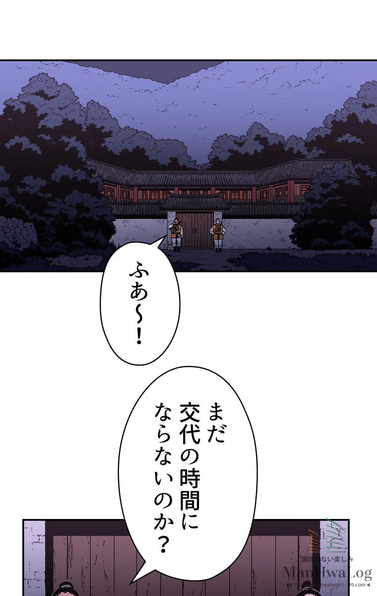 父無双 第21話 - Page 2