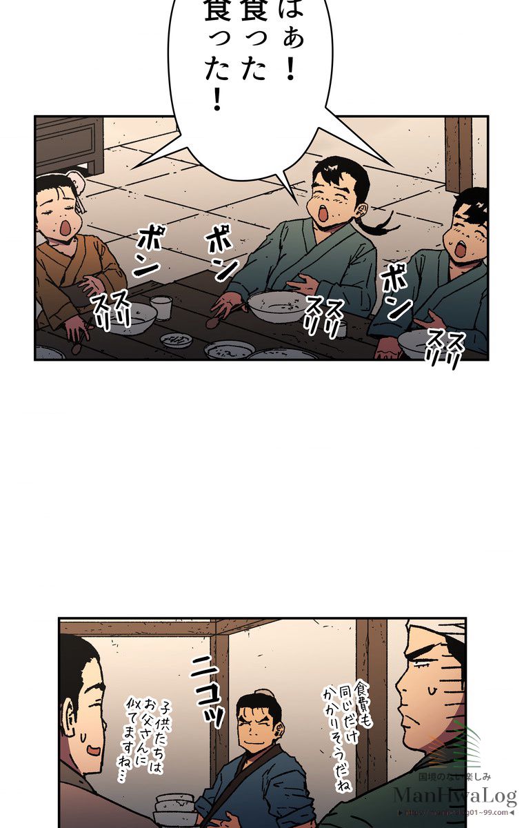 父無双 第21話 - Page 25