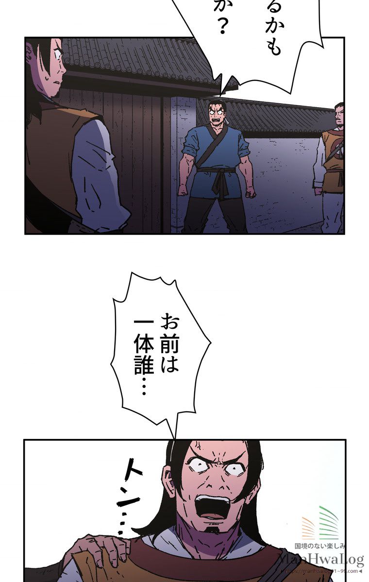 父無双 第21話 - Page 43