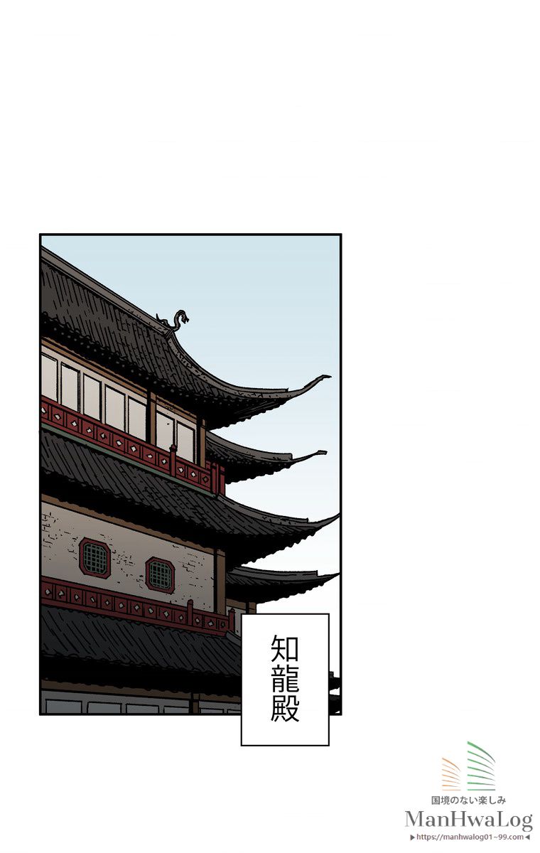 父無双 第21話 - Page 52