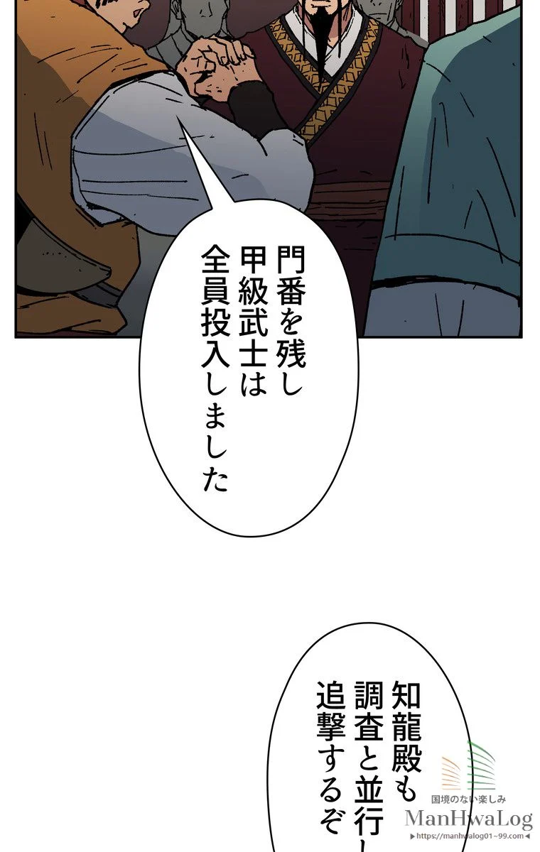 父無双 第21話 - Page 57