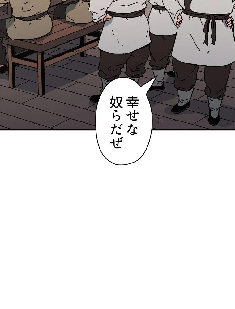 父無双 第112話 - Page 79