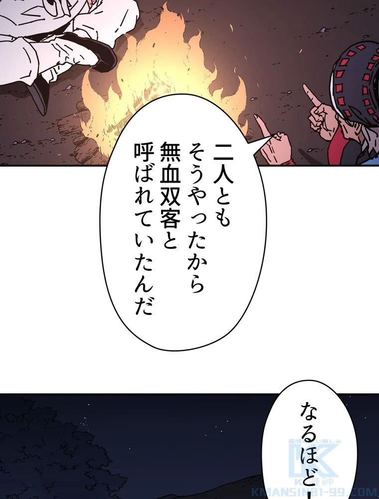 父無双 第151話 - Page 59