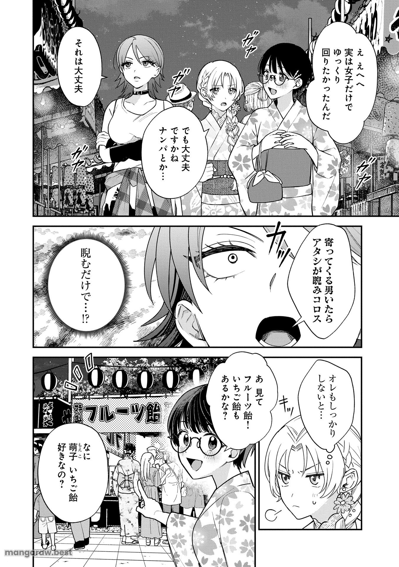 稲穂くんは偽カノジョのはずなのに - 第10.1話 - Page 10