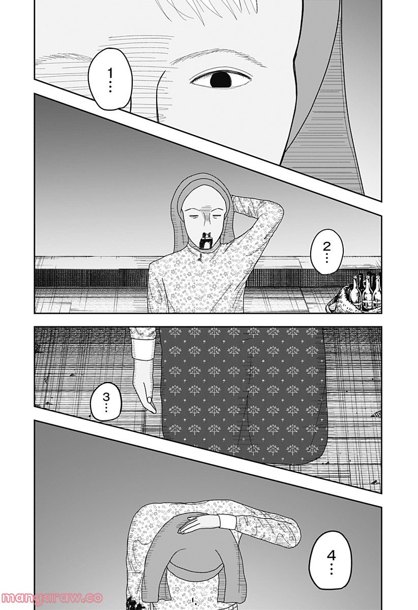 宇宙の卵 第10話 - Page 14