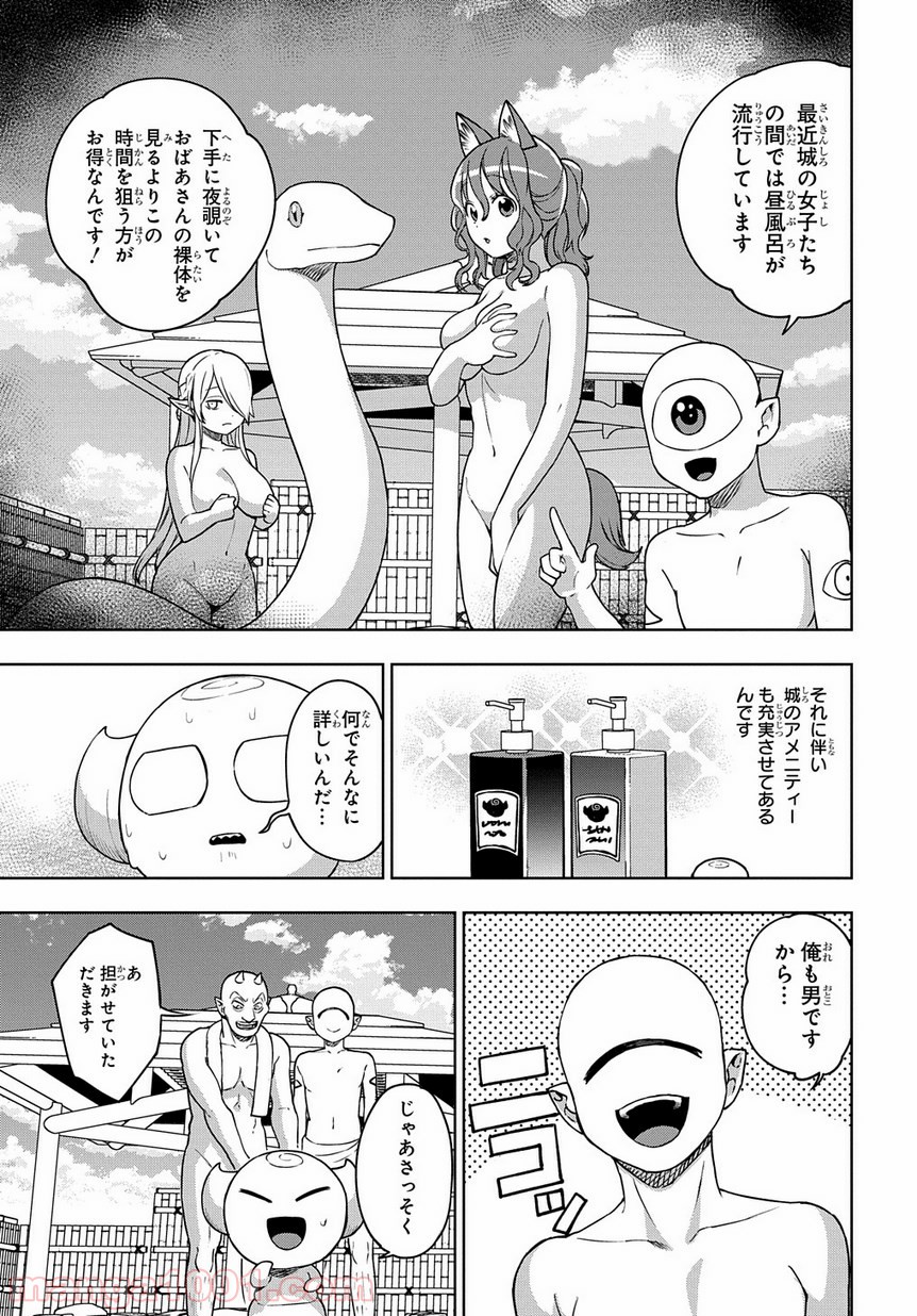 魔王のママになるんだよ！ - 第19話 - Page 11