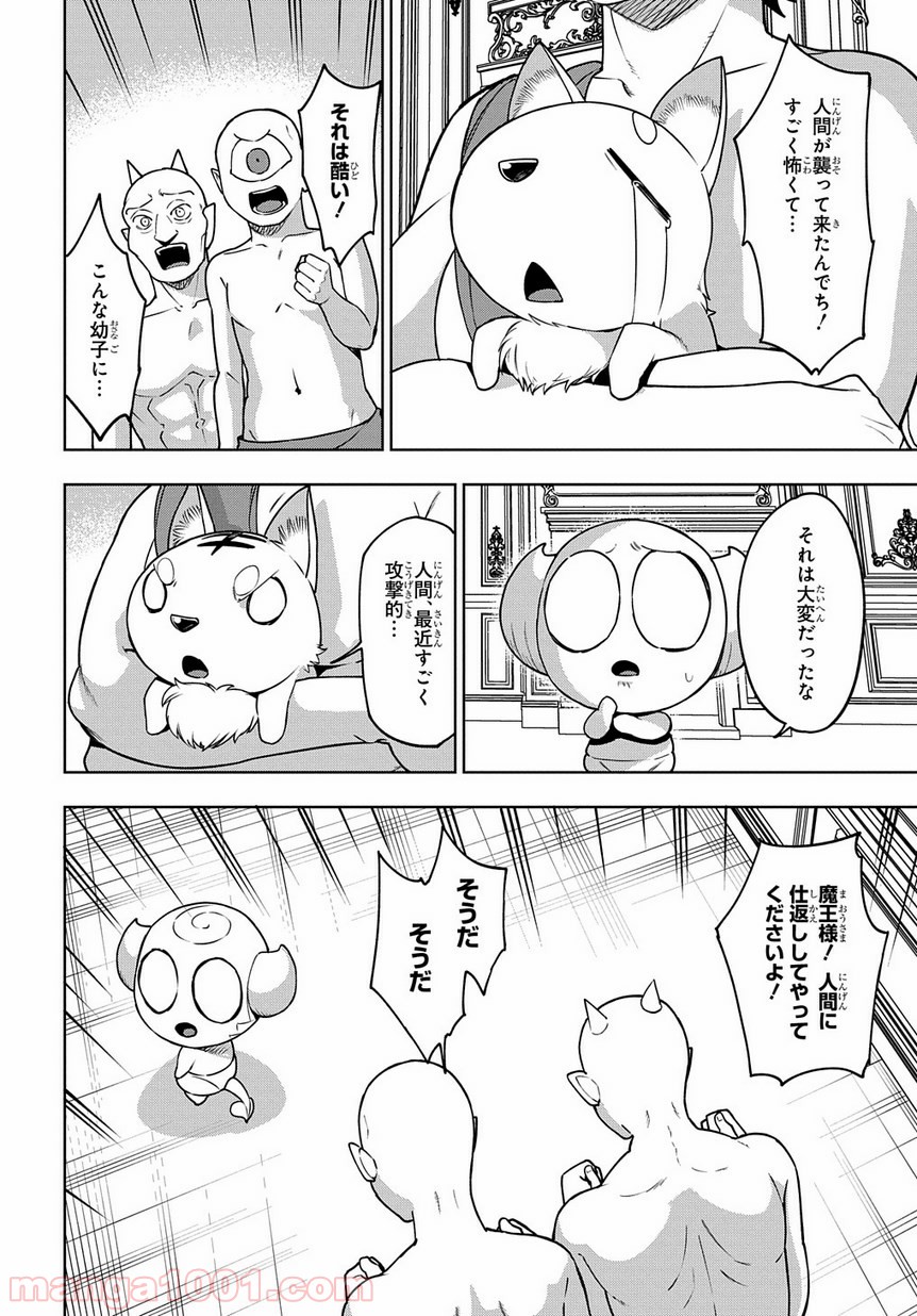 魔王のママになるんだよ！ - 第19話 - Page 18