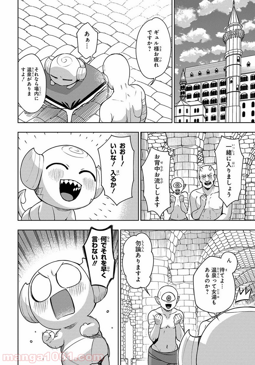 魔王のママになるんだよ！ - 第19話 - Page 4