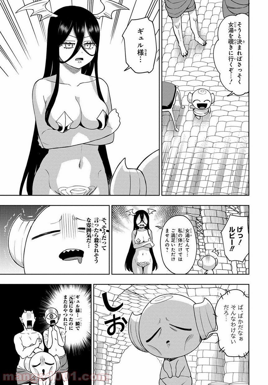 魔王のママになるんだよ！ 第19話 - Page 5