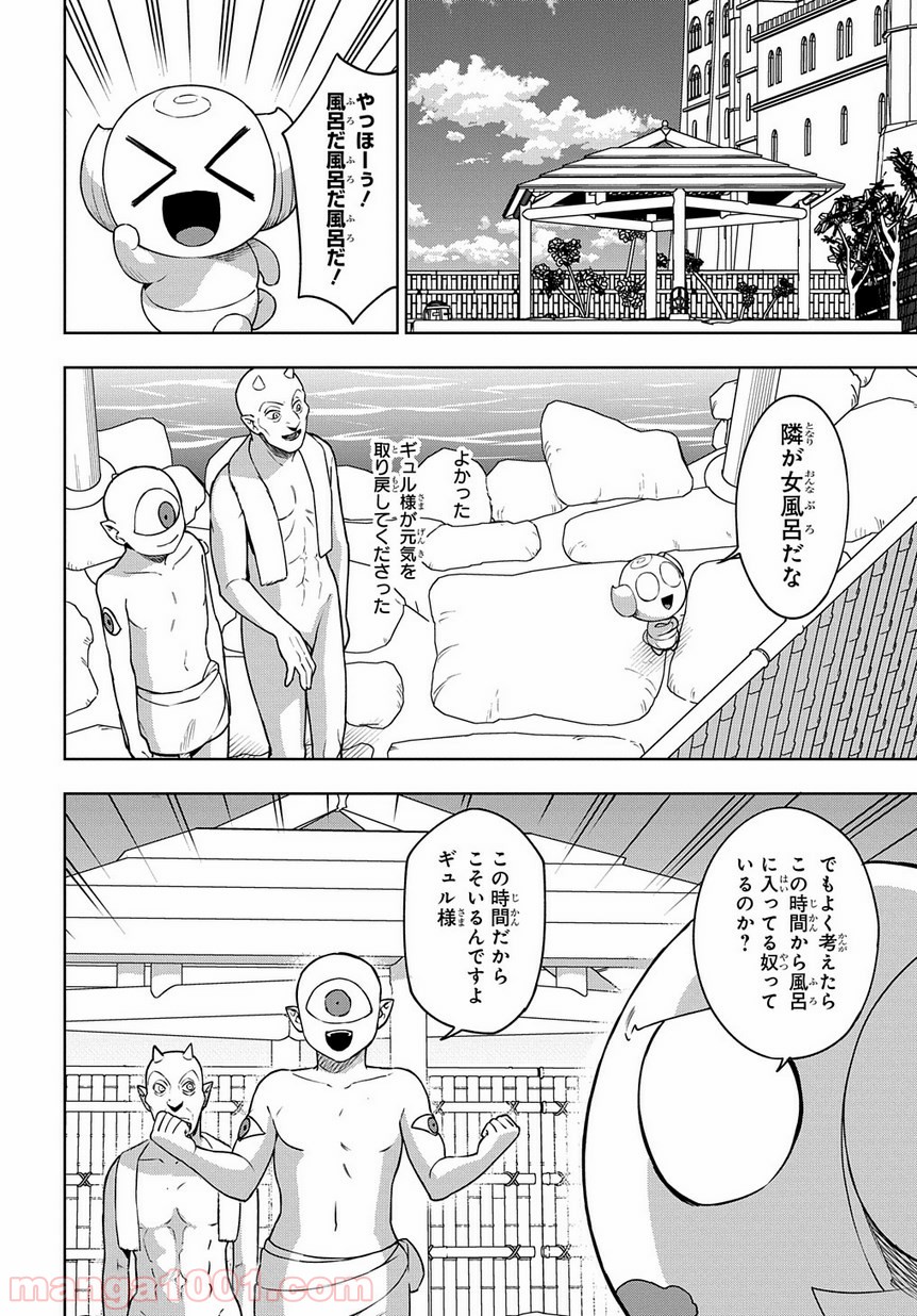 魔王のママになるんだよ！ 第19話 - Page 10