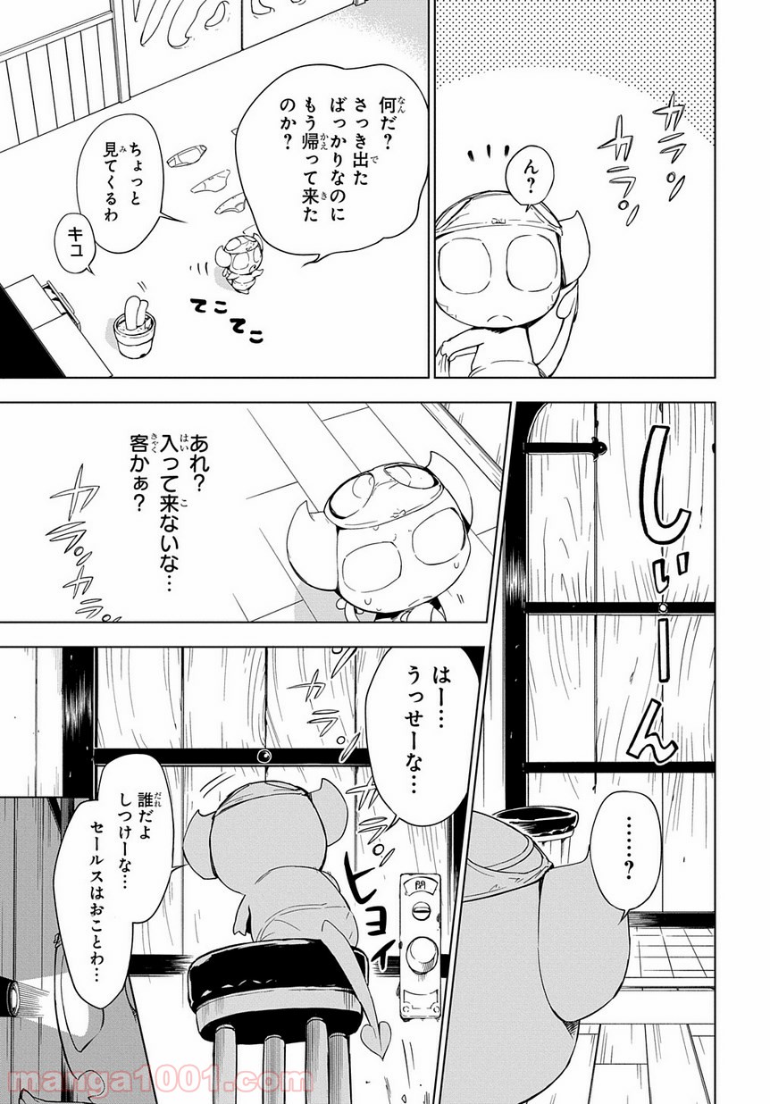 魔王のママになるんだよ！ 第5話 - Page 8