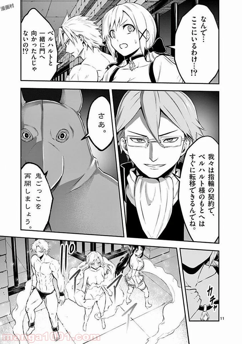 勇者が死んだ! 第105話 - Page 13