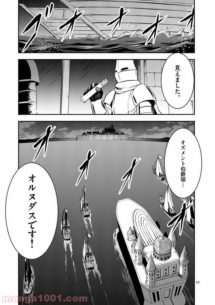 勇者が死んだ! 第141話 - Page 19